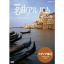 商品種別DVD発売日2007/03/23ご注文前に、必ずお届け日詳細等をご確認下さい。関連ジャンルミュージッククラシック商品番号NSDS-10447販売元NHKエンタープライズ組枚数1収録時間45分色彩カラー制作年度／国1999〜2006／日画面サイズワイド音声仕様日：リニアPCMステレオ _映像ソフト _ミュージック_クラシック _DVD _NHKエンタープライズ 登録日：2007/02/19 発売日：2007/03/23 締切日：2007/02/22