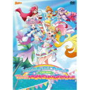 【7/18限定! 楽天会員なら最大P4倍】(V.A.)/トロピカル~ジュ!プリキュアLIVE2021 Viva!トロピカSUMMER!LIVE 【DVD】