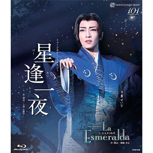 ミュージカル・ノスタルジー『星逢一夜』 / La Esmeralda (ラ エスメラルダ) 〈雪組〉 【Blu-ray】