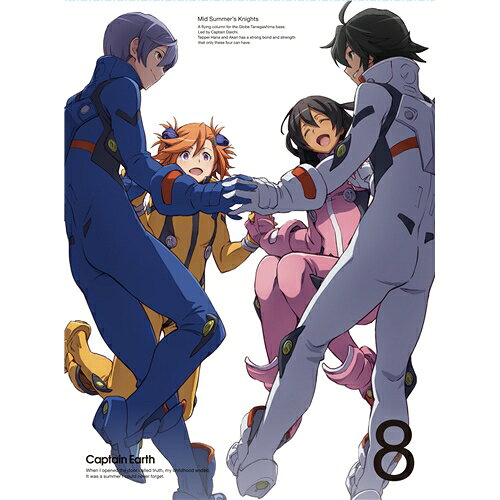 【8/18限定! 楽天会員なら最大P4倍】キャプテン・アース 8 (初回限定) 【Blu-ray】