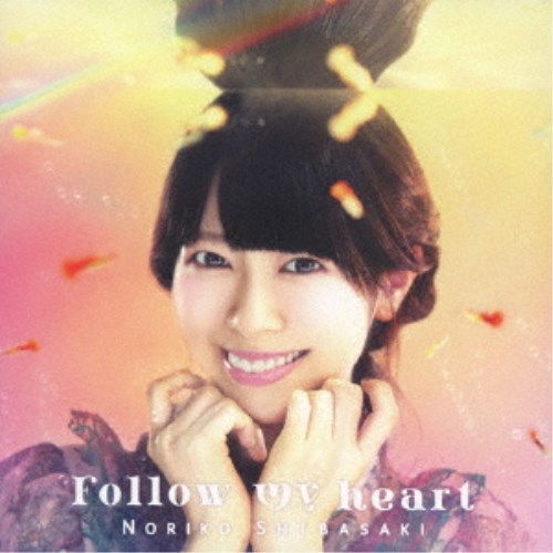 芝崎典子／Follow my heart《通常盤》 【CD】