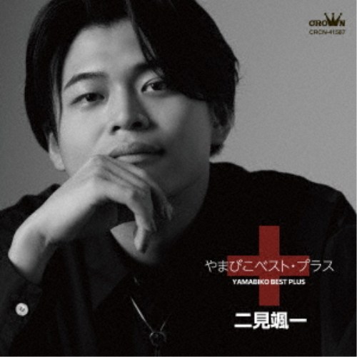 商品種別CD発売日2026/06/03ご注文前に、必ずお届け日詳細等をご確認下さい。関連ジャンル邦楽歌謡曲／演歌アーティスト二見颯一収録内容Disc.101.哀愁峠(5:06)02.刈干恋歌(5:23)03.修善寺の夜(4:44)04.夢情の酒(4:18)05.0時の終列車(3:53)06.君恋列車(4:08)07.ふるさと暮色(4:00)08.一里塚(4:41)09.青空みたいな男です(3:54)10.罪の恋(4:04)11.泣けばいい(5:24)12.こころの声(4:59)13.国富の風(5:03)14.国富音頭(3:12)15.国富の風 【オリジナル・カラオケ】(5:03)16.国富音頭 【オリジナル・カラオケ】(3:09)商品概要二見颯一、3年ぶりのベストアルバム。デビュー以来リリースしたシングルのすべての表題曲に加え、ファンの中では愛着のあるカップリング曲、さらに、ボーナストラックとして新曲「国富の風」と、二見の故郷に伝わる「国富音頭」を収録したバラエティ豊かな全16曲を収録。商品番号CRCN-41587販売元クラウン徳間ミュージック販売組枚数1枚組収録時間71分 _音楽ソフト _邦楽_歌謡曲／演歌 _CD _クラウン徳間ミュージック販売 登録日：2026/03/30 発売日：2026/06/03 締切日：2026/04/23