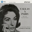マリア・カラス/カラス・イン・パリ第2集 【CD】