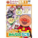 商品種別DVD発売日2005/07/21ご注文前に、必ずお届け日詳細等をご確認下さい。関連ジャンル趣味・教養キャラクター名&nbsp;アンパンマン&nbsp;で絞り込むスタッフ&amp;キャスト監督：大賀俊二戸田恵子、中尾隆聖商品番号VPBE-15174販売元バップ収録時間25分色彩カラー画面サイズ4：3比率音声仕様DD（ステレオ）コピーライト(C)アンパンマンとはじめよう！プロジェクト (C)やなせたかし／フレーベル館・TMS・NTV _映像ソフト _趣味・教養 _DVD _バップ 登録日：2005/08/16 発売日：2005/07/21 締切日：2005/06/13 _アンパンマン