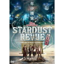 スターダスト☆レビュー/スターダスト☆レビュー 40TH ANNIVERSARY 年中模索 〜しばらくは、コール&ノーレスポンスで〜 【DVD】