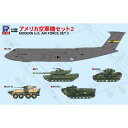 1／700 アメリカ空軍機セット 2 【S47】 プラモデル おもちゃ プラモデル