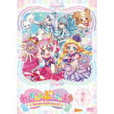わんだふるぷりきゅあ! vol.1 【DVD】
