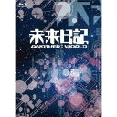 未来日記-ANOTHER:WORLD- Blu-ray BOX 【Blu-ray】
