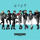 GENERATIONS from EXILE TRIBE/ヒラヒラ 【CD+DVD】