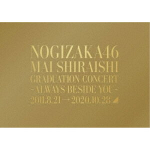 乃木坂46／NOGIZAKA46 Mai Shiraishi Graduation Concert 〜Always beside you〜《完全生産限定盤》 (初回限定) 【Blu-ray】