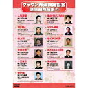 【6/1限定エントリーでP3倍】オムニバス/クラウン邦楽舞踊協会 課題曲舞踊集73 【DVD】