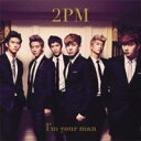 2PM／I’m your man 【CD】