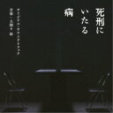 【9/11まで! 最大1000円OFFクーポン】大間々昂/映画 死刑にいたる病 オリジナル・サウンドトラック 【CD】