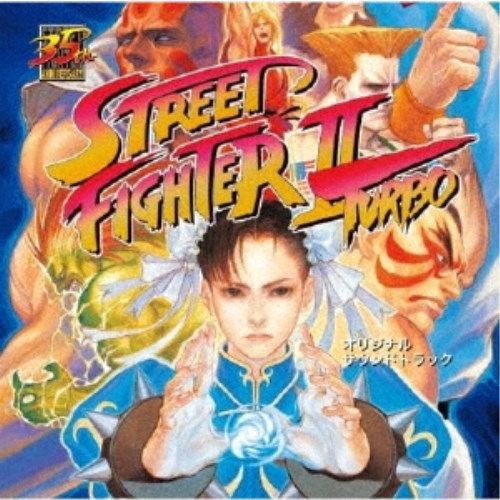 (ゲーム・ミュージック)／ストリートファイターIIターボ＋ストリートファイターIIダッシュプラス オリジナル・サウンドトラック 【CD】