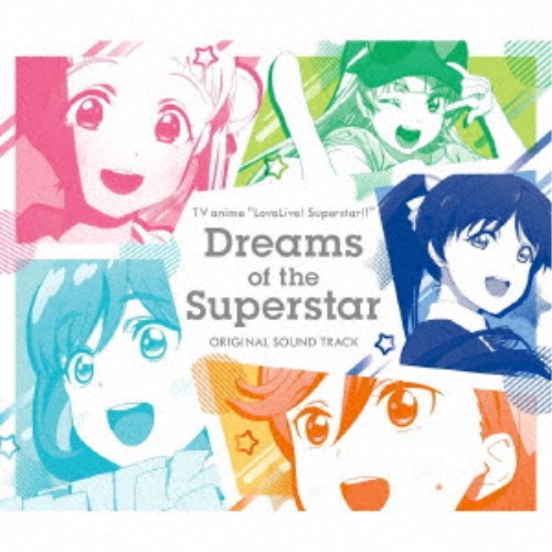 藤澤慶昌／TVアニメ『ラブライブ！スーパースター！！』オリジナルサウンドトラック Dreams of the Superstar 【CD】