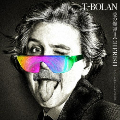 T-BOLAN／愛の爆弾＝CHERISH 〜アインシュタインからの伝言〜《通常盤》 【CD】