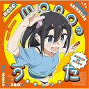 ≪初回仕様≫(アニメーション)/monoのうた《通常盤》 (期間限定) 【CD+Blu-ray】