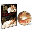情愛中毒《通常版》 【DVD】