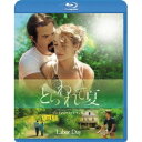 とらわれて夏 【Blu-ray】