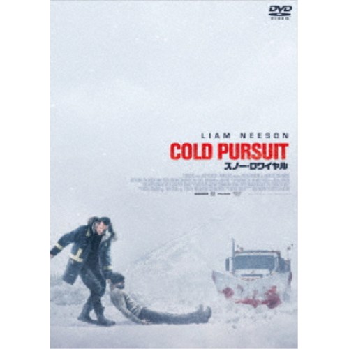 商品種別DVD発売日2019/10/25ご注文前に、必ずお届け日詳細等をご確認下さい。関連ジャンル映画・ドラマ洋画アメリカ永続特典／同梱内容■映像特典予告編集商品概要解説全世界15ヵ国初登場No.1ヒット！／壮絶な、全くかみ合わない戦いが始まる。／模範市民賞を受賞するほどマジメで静かな男は息子を殺され、ありえないほどキレた！／シンプルな復讐はなぜか麻薬組織を巻き込んだ壮絶な四つ巴の戦いへ！『スノー・ロワイヤル』雪の町キーホーで模範市民賞を受賞するほどの除雪作業員ネルズ・コックスマン。ある日、一人息子が地元の麻薬組織に殺されてしまう。マフィアの存在に気付いたネルズは復讐を開始。彼は闇のキャリアで身に付けた特殊なスキルではなく、除雪作業で身に付けた土地勘と体力と犯罪小説で続んだ知識で一人また一人と敵を追い詰めていく。しかし、敵対する麻薬組織の仕業と勘違いした彼らはその組織を襲撃。相手もその報復に出る。静かな田舎町で起きた久々の事件に、地元警察はテンション上がりっぱなし。ネルズの戦いは、全てを巻き込みながら全く思いもよらない方向へと進んでいくのだった…。本編119分＋特典3分スタッフ&amp;キャストマイケル・シャンバーグ(製作)、ハンス・ペテル・モランド(監督)、フランク・ボールドウィン(脚本)、ジョージ・フェントン(音楽)、ディディエ・ルプファー(撮影)リーアム・ニーソン、トム・ベイトマン、トム・ジャクソン、エミー・ロッサム、ローラ・ダーン商品番号DABA-5613販売元KADOKAWA組枚数1枚組収録時間122分色彩カラー制作年度／国2019／アメリカ画面サイズビスタサイズ＝16：9LB音声仕様ドルビーデジタル5.1chサラウンド 日本語 英語 _映像ソフト _映画・ドラマ_洋画_アメリカ _DVD _KADOKAWA 登録日：2019/08/09 発売日：2019/10/25 締切日：2019/09/12