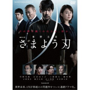 【5/9〜16限定!! 最大3000円OFFクーポン!!】連続ドラマW 東野圭吾「さまよう刃」 DVD-BOX 【DVD】