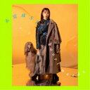 前田佳織里/未完成STAR (初回限定) 【CD+DVD】