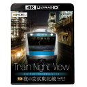 Train Night View 夜の京浜東北線 4K/60p作品 E233系大宮〜品川 UltraHD 【Blu-ray】