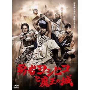 勇者ヨシヒコと魔王の城 DVD-BOX 【DVD】
ITEMPRICE