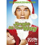 ジングル・オール・ザ・ウェイ 【DVD】