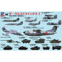 【8/1限定! 最大P6倍 & 最大2000円OFFクーポン!!】1/700 ザ・ウェストウィングス 2 【S52】 (プラモデル)