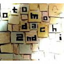富安秀行/オトモダチ 2nd 【CD】