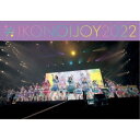 イコノイジョイ/イコノイジョイ 2022《TYPE C》 【DVD】