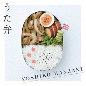 商品種別CD発売日2017/04/05ご注文前に、必ずお届け日詳細等をご確認下さい。関連ジャンル邦楽ポップスアーティスト半崎美子収録内容Disc.101.サクラ〜卒業できなかった君へ〜(5:05)02.お弁当ばこのうた〜あなたへのお手紙〜(4:44)03.稲穂(4:27)04.天国3丁目(4:00)05.深層(2:40)06.夏花火(5:10)07.鮮やかな前途(4:36)08.ふたりの砂時計 (おかわり)(5:07)商品概要2014〜2016年と3年連続半崎美子個人で赤坂ブリッツ公演成功を実現し、音楽業界で注目を集めている北海道札幌市出身の泣け歌シンガーソングライター半崎美子のデビュー作。青春時代の後悔を切なく歌い上げる「サクラ〜卒業できなかった君へ〜」のサウンドプロデューサーには亀田誠治を起用。商品番号CRCP-40505販売元クラウン徳間ミュージック販売組枚数1枚組収録時間35分 _音楽ソフト _邦楽_ポップス _CD _クラウン徳間ミュージック販売 登録日：2017/01/31 発売日：2017/04/05 締切日：2017/02/22