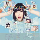 でんぱ組.inc/でんでんぱっしょん《夢眠ねむ盤》 (初回限定) 【CD+DVD】