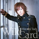 多田宏/Wild Card 【CD+DVD】