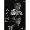 あぶない刑事 DVD Collection vol.1《1話〜26話(全51話)》 【DVD】