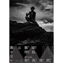 岸辺露伴は動かないIV 【DVD】