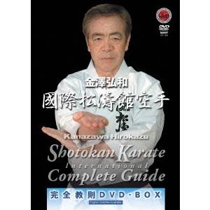 國際松濤館空手完全教則 DVD-BOX 【DVD】