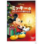 ミッキーのクリスマスの贈りもの 【DVD】