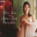 幸田浩子/あなたの優しい声が〜イタリア&フランス・オペラ・アリア集 【CD+DVD】