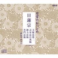 商品種別CD発売日2007/07/18ご注文前に、必ずお届け日詳細等をご確認下さい。関連ジャンル純邦楽／実用／その他朗読／効果音等永続特典／同梱内容経典付アーティスト(趣味／教養)、大本山池上本門寺収録内容Disc.101. 日蓮宗：：方便品第二 (3:36) 02. 日蓮宗：：壽量品自我偈 (4:55) 03. 日蓮宗：：神力品偈 (3:22) 04. 日蓮宗：：普門品偈 (5:32)商品概要初CD化商品番号PCCG-850販売元ポニーキャニオン組枚数1枚組収録時間17分 _音楽ソフト _純邦楽／実用／その他_朗読／効果音等 _CD _ポニーキャニオン 登録日：2012/10/24 発売日：2007/07/18 締切日：1980/01/01