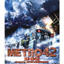 メトロ42 【Blu-ray】
