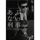 あぶない刑事 DVD Collection vol.2 《27話〜最終話(全51話)》【DVD】
