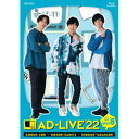 「AD-LIVE 2022」第6巻(小野賢章×神谷浩史×高橋健介) 【Blu-ray】