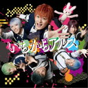 アルスマグナ/いちからアルス《通常盤/TypeB》 【CD】
