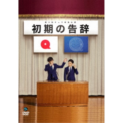 商品概要解説2023年9月に東京、大阪、名古屋で開催された単独公演を完全収録スタッフ&amp;キャストキュウ商品番号SSBX-2850販売元ソニー・ミュージックディストリビューション組枚数1枚組色彩カラー制作年度／国2023／日本画面サイズ16：9LB音声仕様ドルビーデジタルステレオ 日本語 _映像ソフト _趣味・教養 _DVD _ソニー・ミュージックディストリビューション 登録日：2023/10/25 発売日：2024/01/17 締切日：2023/11/13