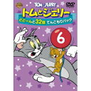トムとジェリー どどーんと32話 てんこもりパック Vol.6 【DVD】