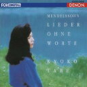 【8/25限定! 2000円OFFクーポン!!】田部京子/メンデルスゾーン:無言歌集 【CD】