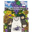 ヤバイTシャツ屋さん/Tank-top of the DVD SPECIAL II -NIPPON BUDOKAN- 【Blu-ray】
