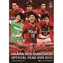 浦和レッズイヤー2015 【DVD】